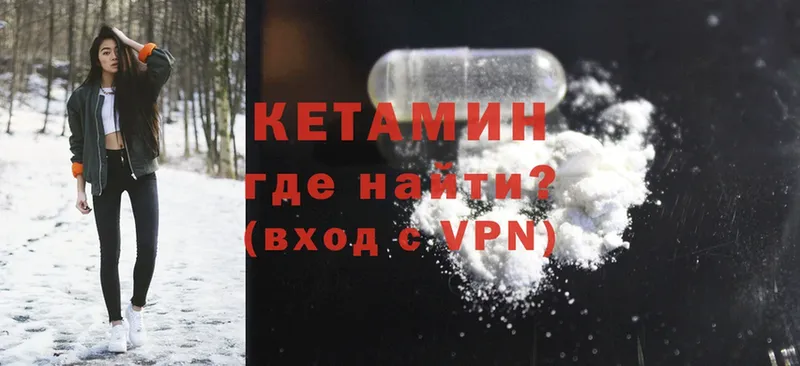 сколько стоит  Цоци-Юрт  Кетамин ketamine 