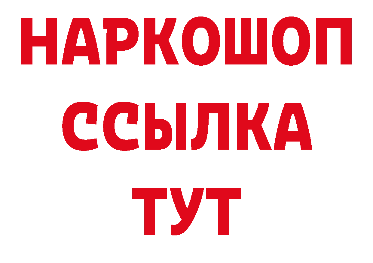 Кодеиновый сироп Lean напиток Lean (лин) ссылка даркнет гидра Цоци-Юрт